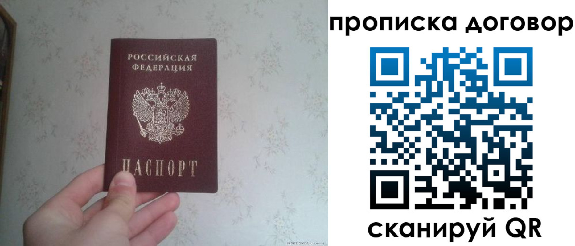 временная регистрация для школы в Лихославле