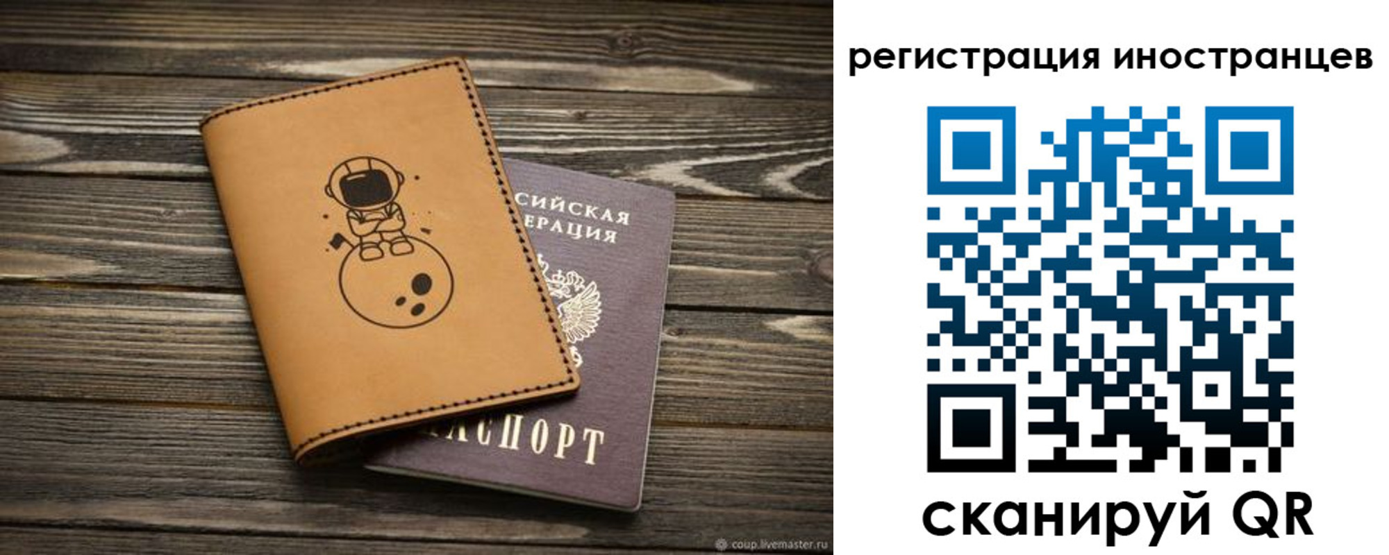 временная регистрация для школы в Лихославле