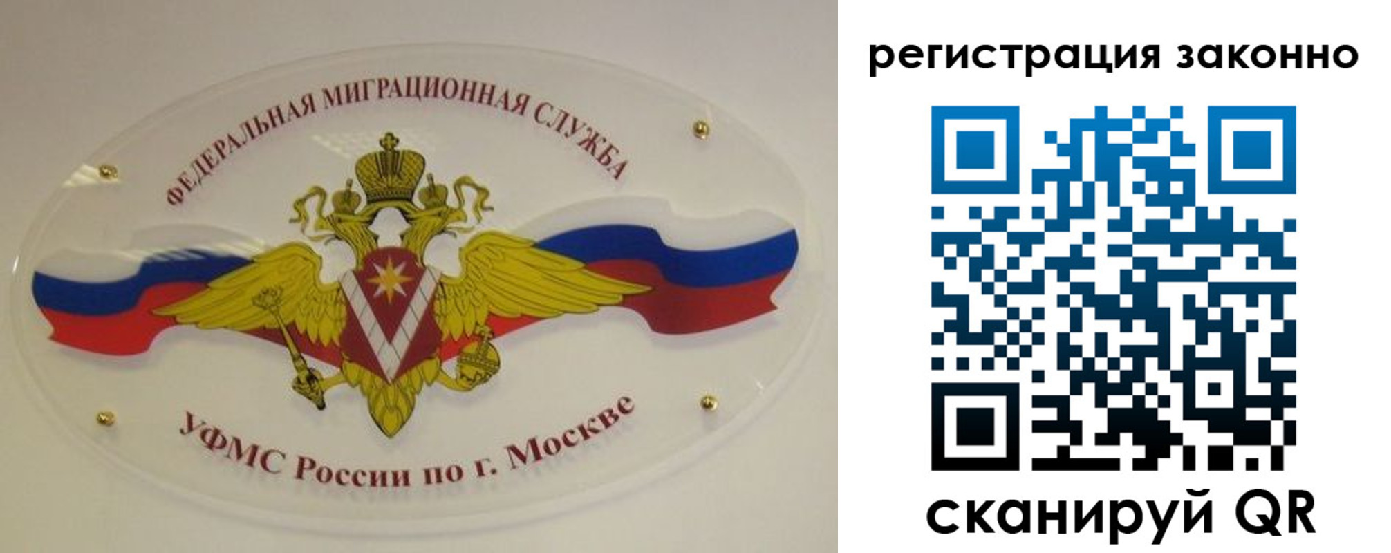 прописка для школы в Лихославле