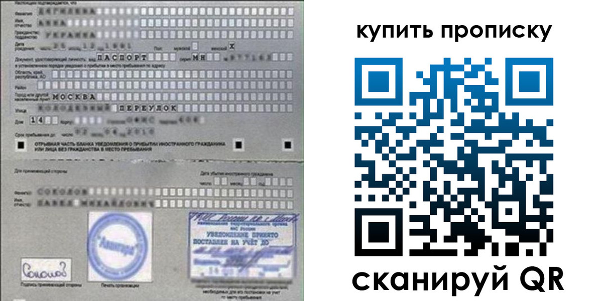 временная регистрация для всех в Лихославле