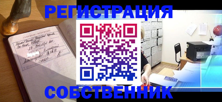 прописка для военкомата в Лихославле