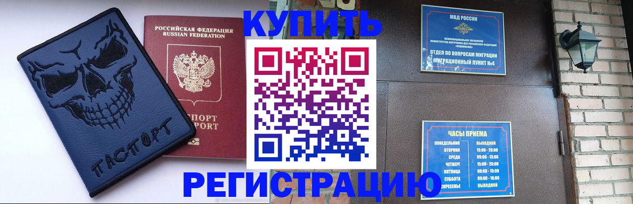 прописка для кредита в Лихославле